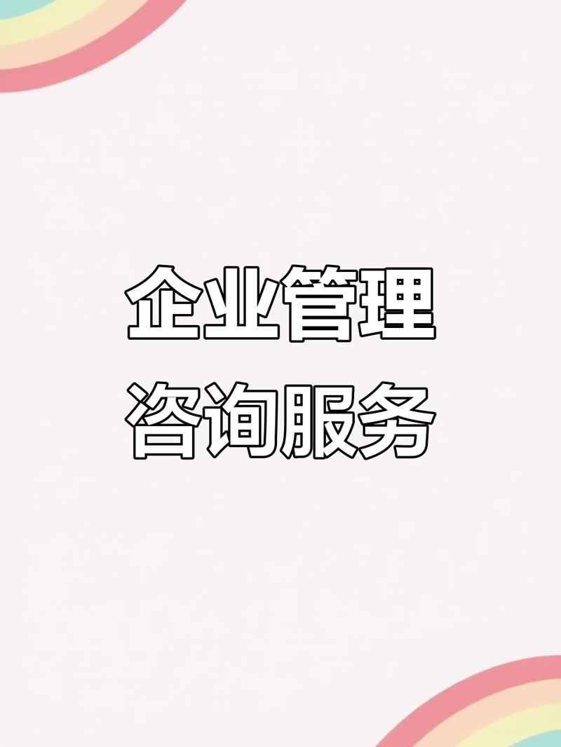 如何选对投资咨询机构：一份详细指南