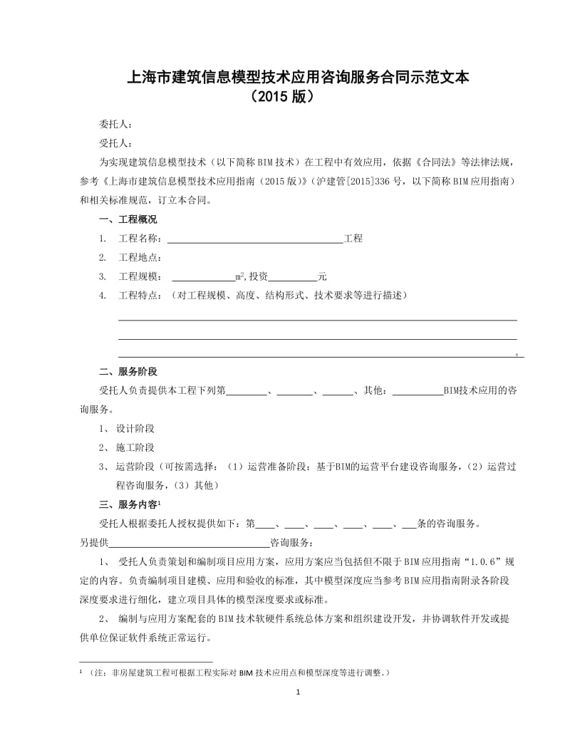商务咨询：透视企业成长的秘密工具